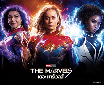 The Marvels : สวนสนุกมาร์เวลเปิดทำการ แอคชั่นจัดว่าดี เคมีนักแสดงกลมกล่อม ครบเครื่องความสนุกแบบเฟสแรก | Film to Watch Short Review